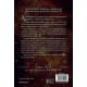 Божества - книга 3 | Дженифър Л. Арментраут