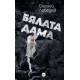 Бялата дама | Сергей Лебедев
