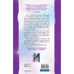 Изход - книга 2