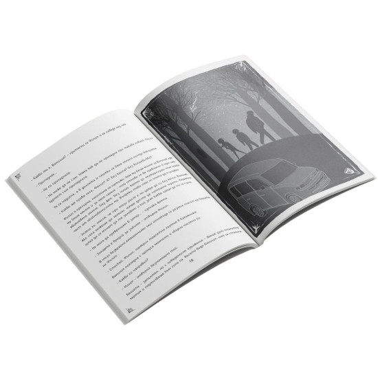 Четиринайсет Ванилии и половина - книга 2 | Катя Антонова