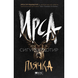 Плячка Плячка