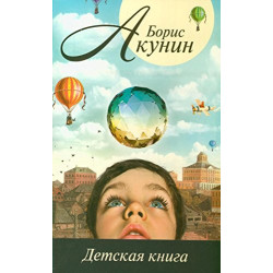 Детская книга