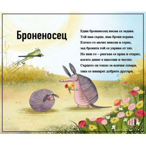 Дива симфония