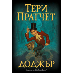 Доджър