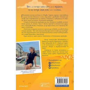 Две половини на едно цяло
