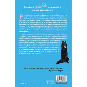 Експеримент „съквартиранти“ по американски - книга 2