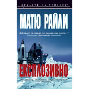 Експлозивно