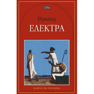 Електра