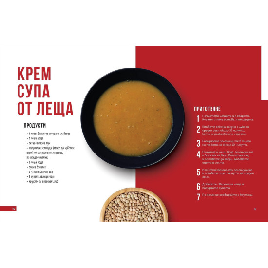 Емил Конрад - Хаос в кухнята | Емил Конрад