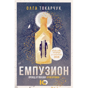 Емпузион