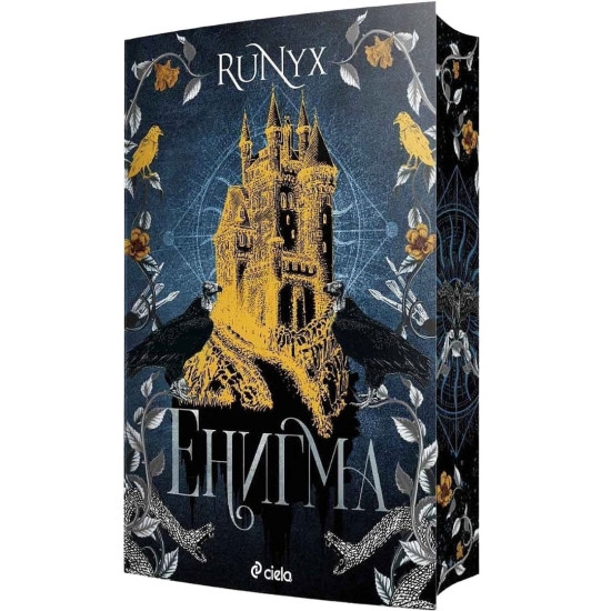 Енигма | RuNyx