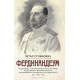 Фердинандеум | Петър Стоянович