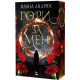 Гори за мен - книга 1 | Илона Андрюс
