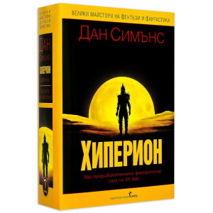 Хиперион