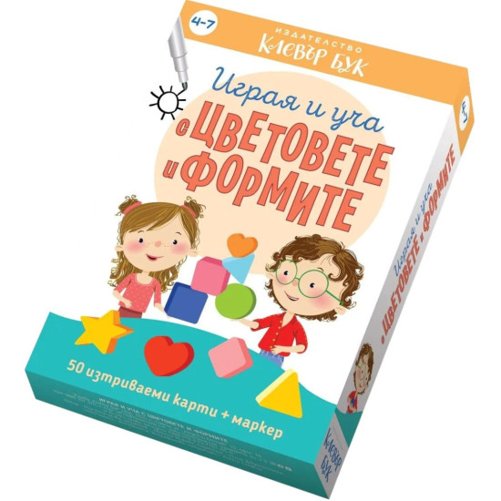 Играя и уча с цветовете и формите | Клевър Бук