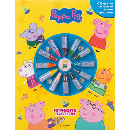 Игривите пастели: Peppa Pig | Егмонт