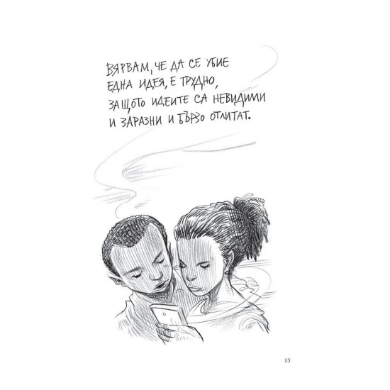 Изкуството има значение | Нийл Геймън