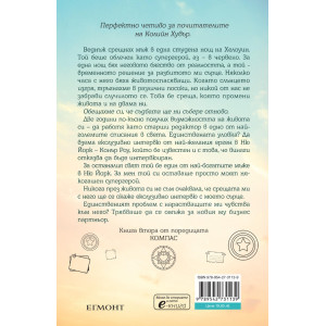 Източни светлини - книга 2