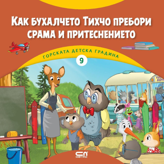 Как бухалчето Тихчо пребори срама и притеснението | Димитър Риков