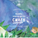 Какво значи да си силен | Катя Антонова