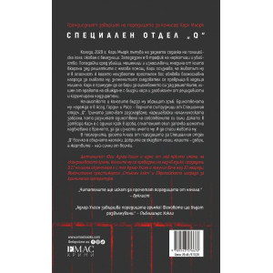 Килия 437 - книга 10