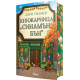 Книжарница „Синамън Бън“ | Лори Гилмор