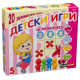Комплект настолни игри PlayLand - 20 броя, за момичета | PLAY LAND MONOPOLY