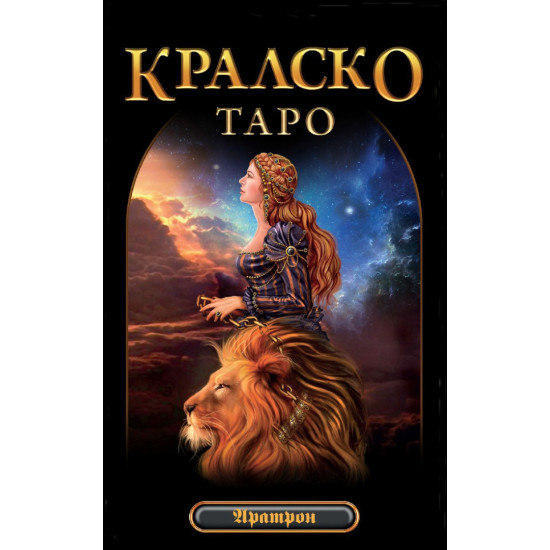 Кралско Таро | Чиро Марчети