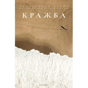 Кражба