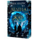 Ледена жар - книга 2 | Илона Андрюс