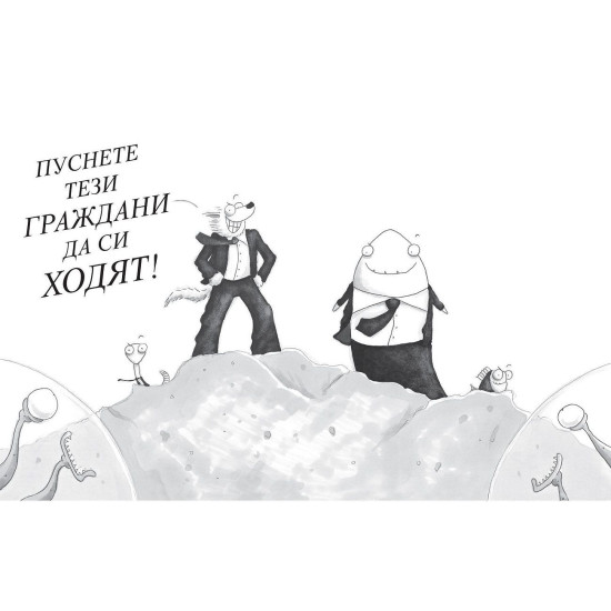 Лошите момчета: Суперлош - книга 8 | Аарон Блейби
