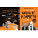 Лошите момчета - книга 1 | Аарон Блейби