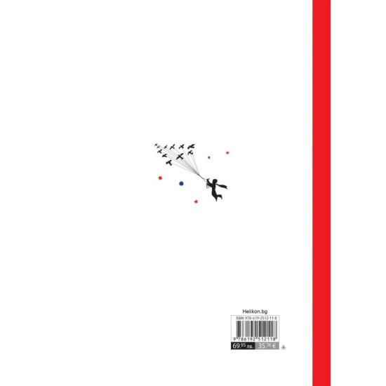 Малкият принц. Голямата панорамна книга | Антоан дьо Сент-Екзюпери