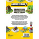 Minecraft: Удивителни миниатюрни конструкции | Mojang
