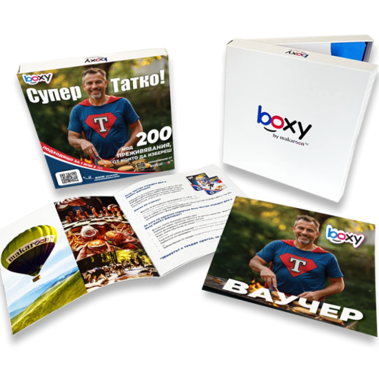 Boxy - Супер Татко! Boxy - Супер Татко!