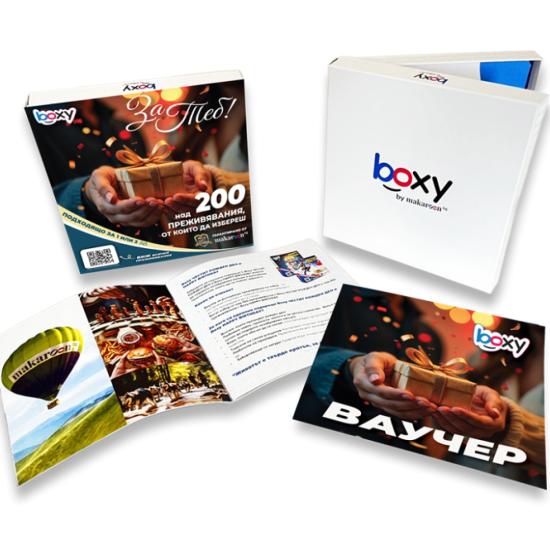 Boxy - За Теб! Boxy - За Теб!