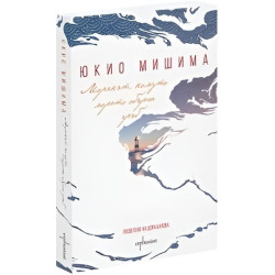 Морякът, комуто морето обърна гръб