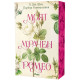 Моят мрачен Ромео - книга 1 | Л. Дж. Шен, Паркър С. Хънтингтън