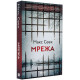 Мрежа - книга 2 | Макс Сеек