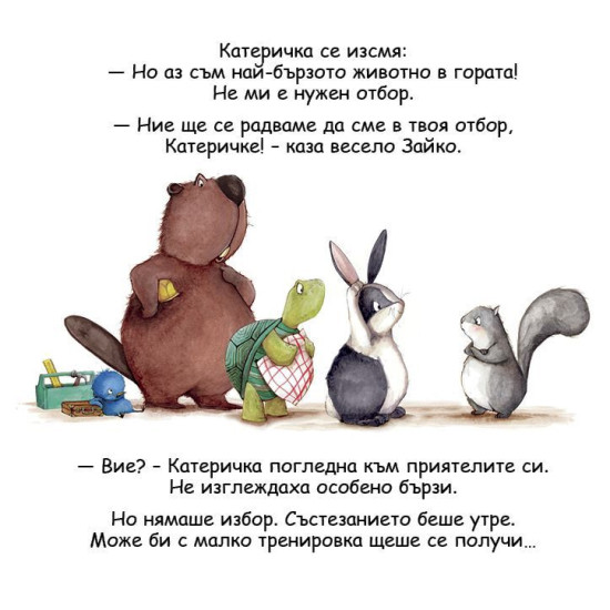 Надпреварата за Златния жълъд | Кейти Хъдсън