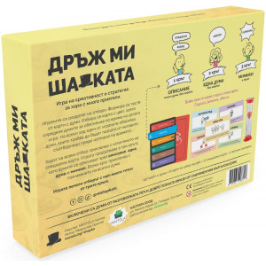 Настолна игра Дръж ми шапката