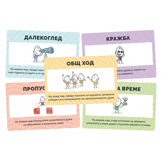 Настолна игра Дръж ми шапката |