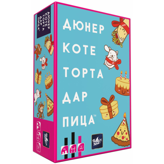 Настолна игра Дюнер Коте Торта Дар Пица | Black Sea Puzzles