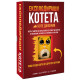 Настолна игра Експлодиращи Котета: Коте Джебчия | Paladium Games