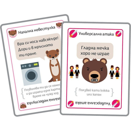 Настолна игра Лукави лисици |