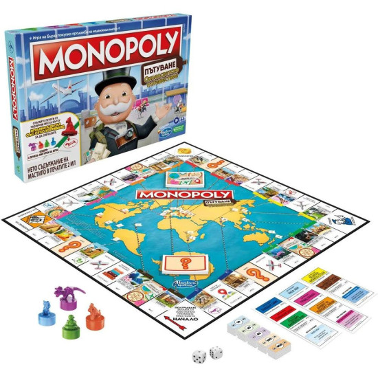 Настолна игра Monopoly - Околосветско пътешествие |