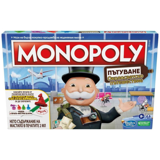 Настолна игра Monopoly - Околосветско пътешествие |