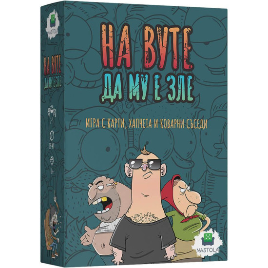 Настолна игра На Вуте да му е зле |