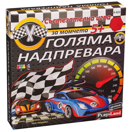 Настолна игра PlayLand: Голямата Надпревара | PLAY LAND MONOPOLY