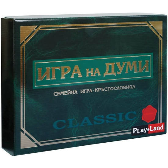 Настолна игра PlayLand - Игра на думи, Classic | PLAY LAND MONOPOLY